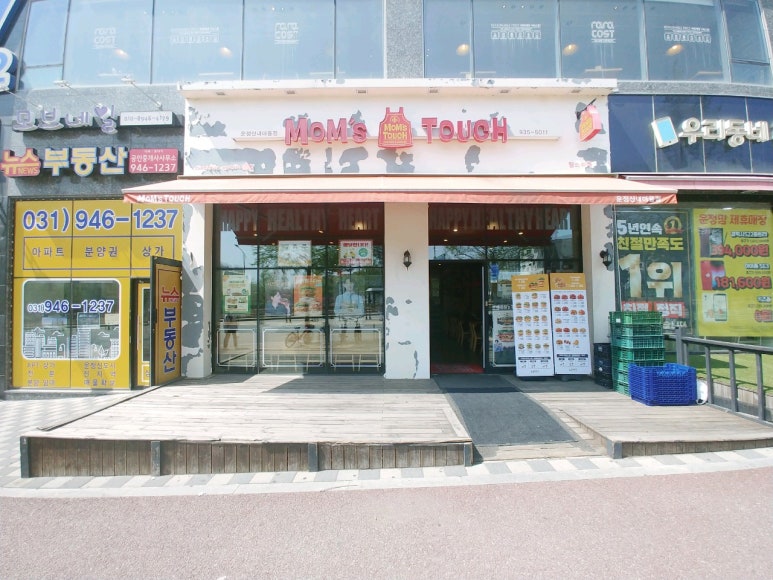 맘스터치운정산내 이미지