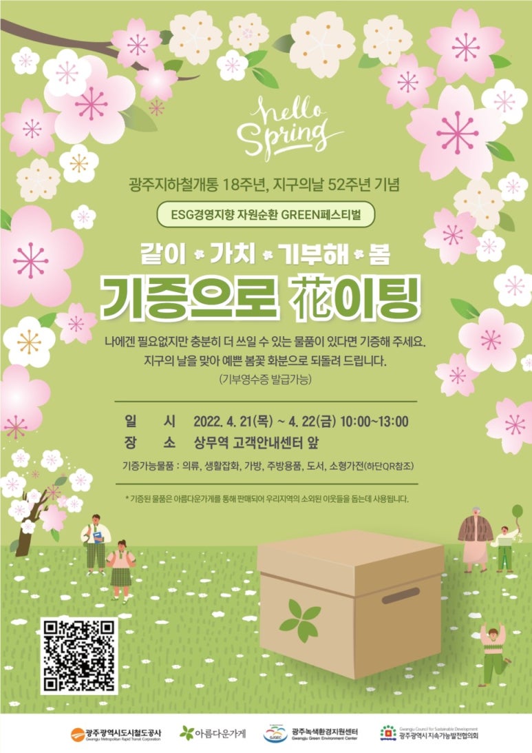 같이 그리고 가치 이미지
