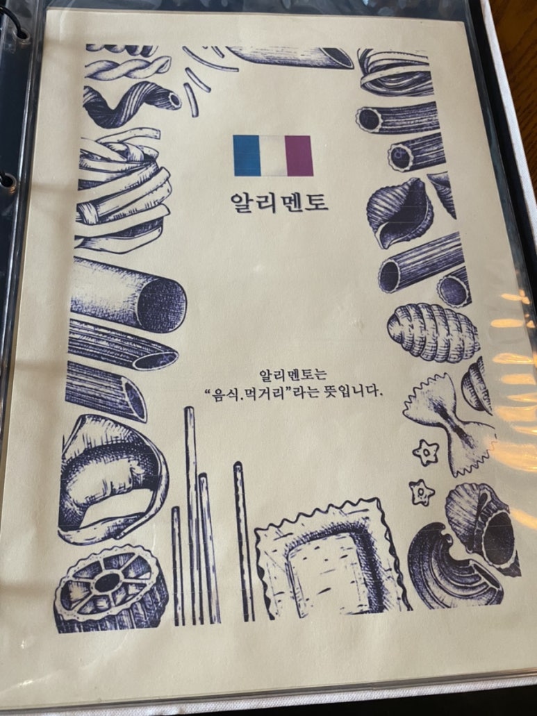 알리멘토 이미지