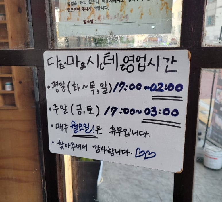 다마시테 이미지