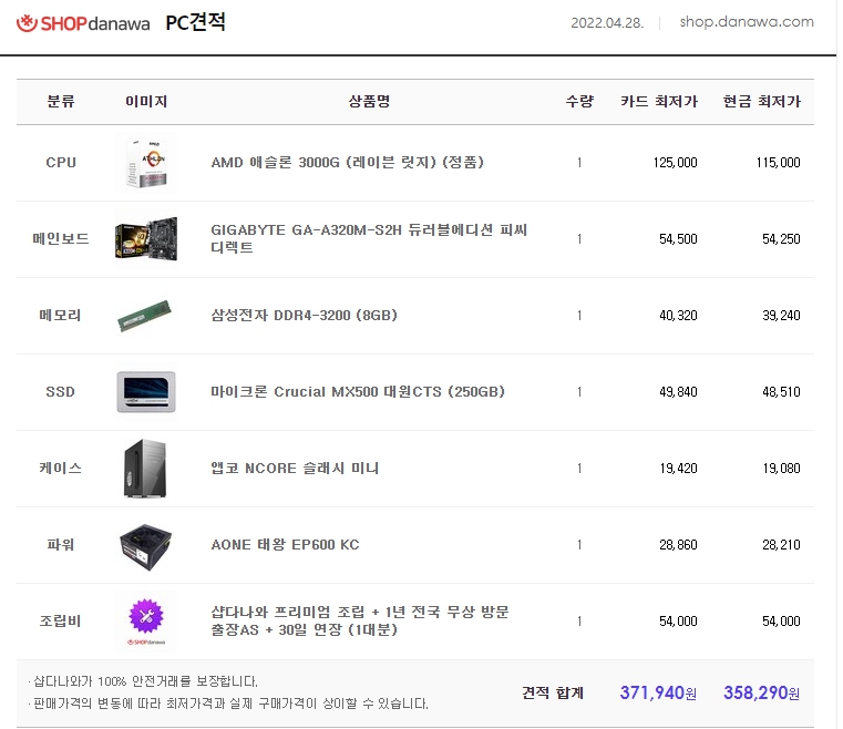 알파컴퓨터수리 이미지