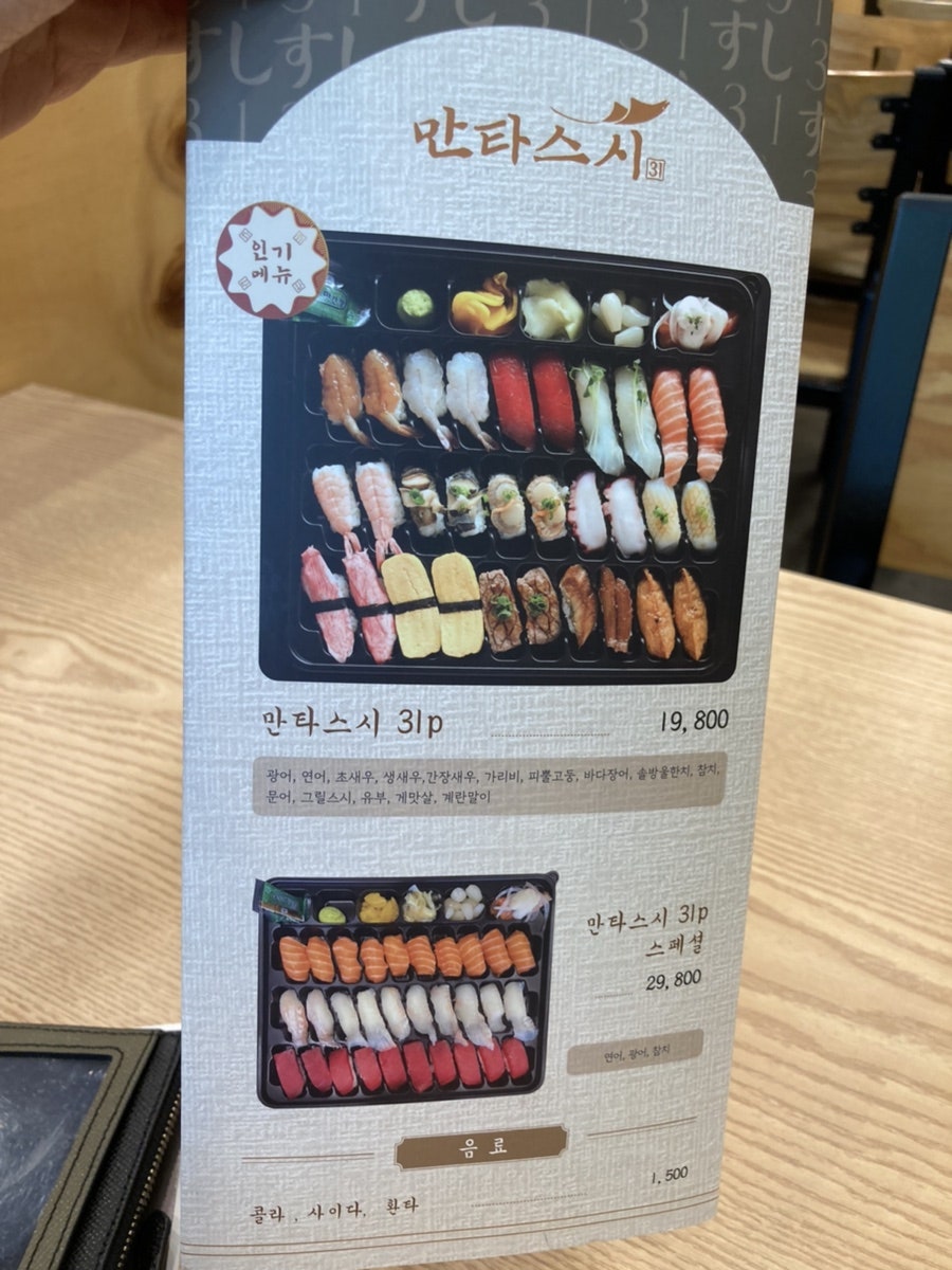 만타스시 동탄점 이미지