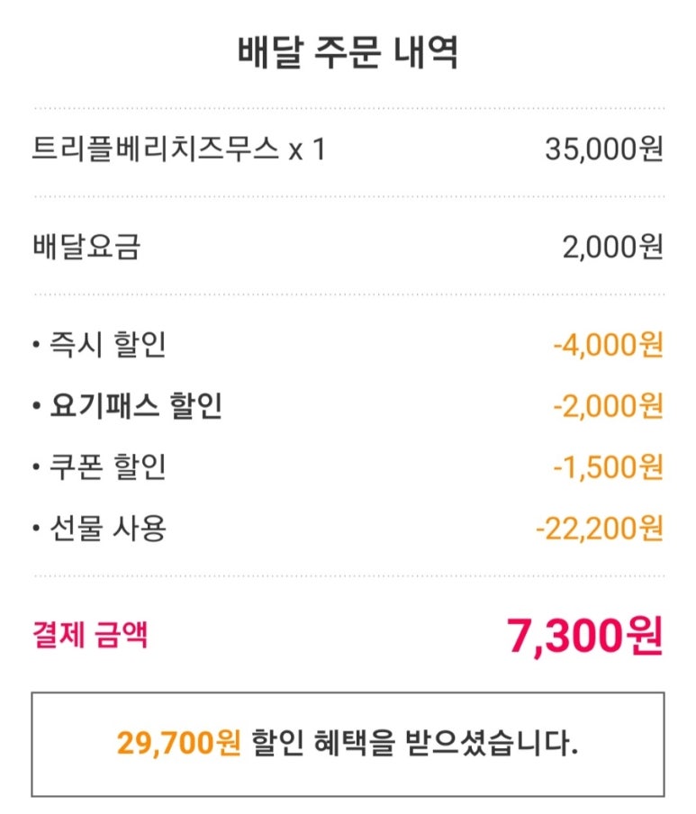 뚜레쥬르군산수송공원점 이미지