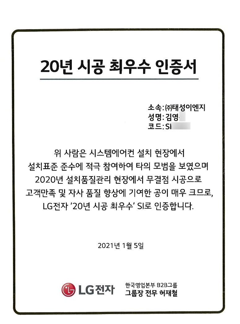 (주)태성이엔지 이미지