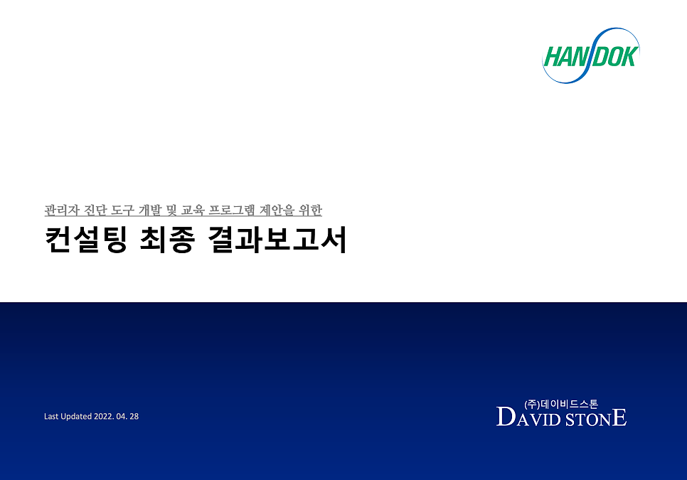 도구컨설팅 이미지