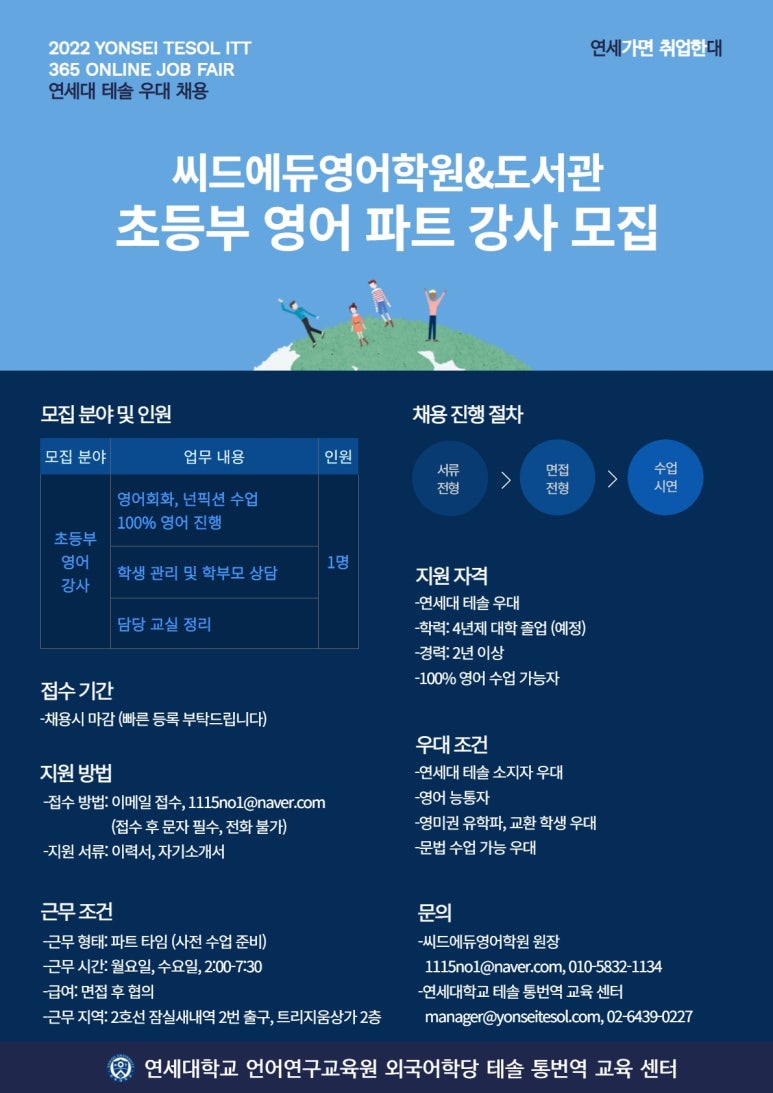 씨드에듀 이미지