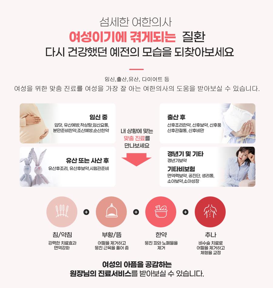 송산한의원 이미지
