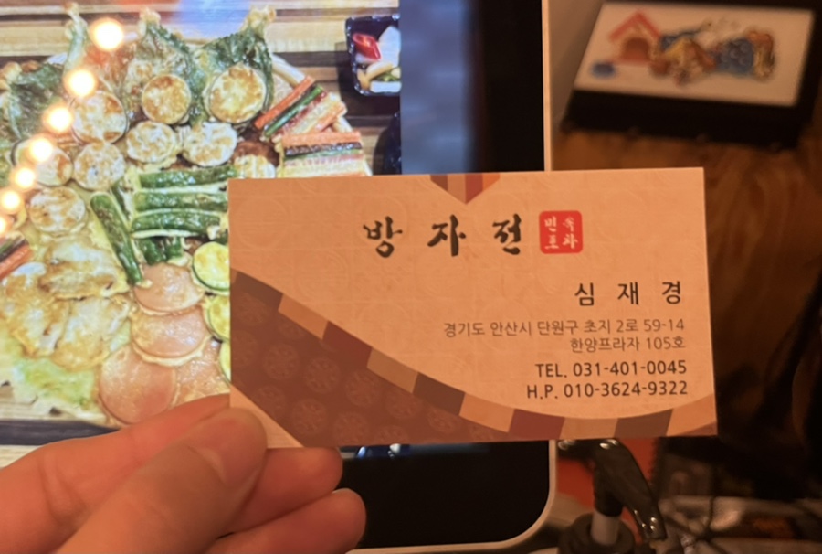 민속전포차 이미지