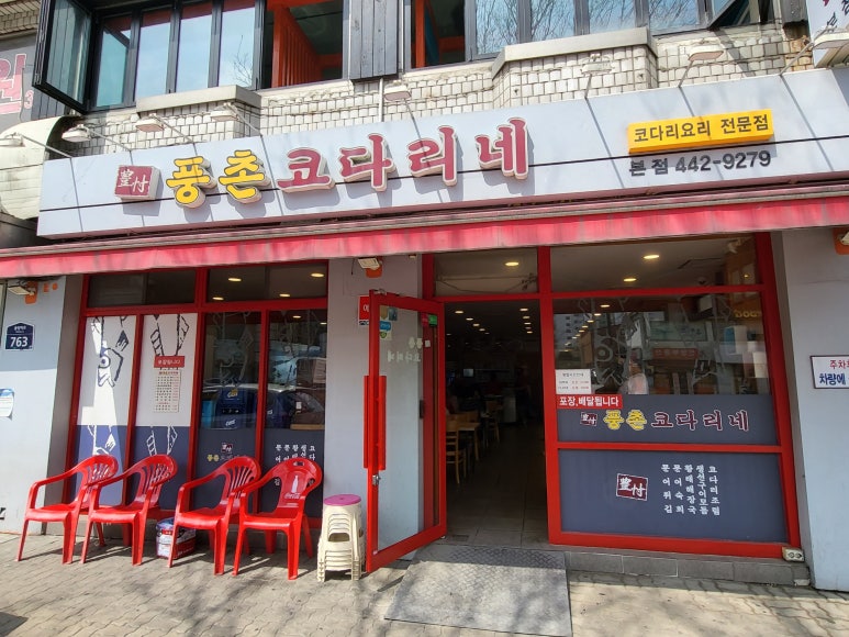 풍촌 이미지