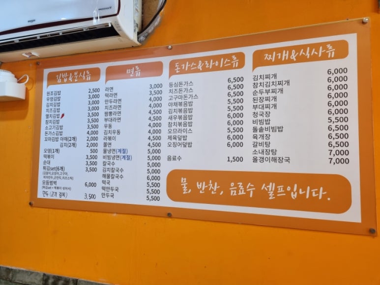 오떡순김밥 이미지