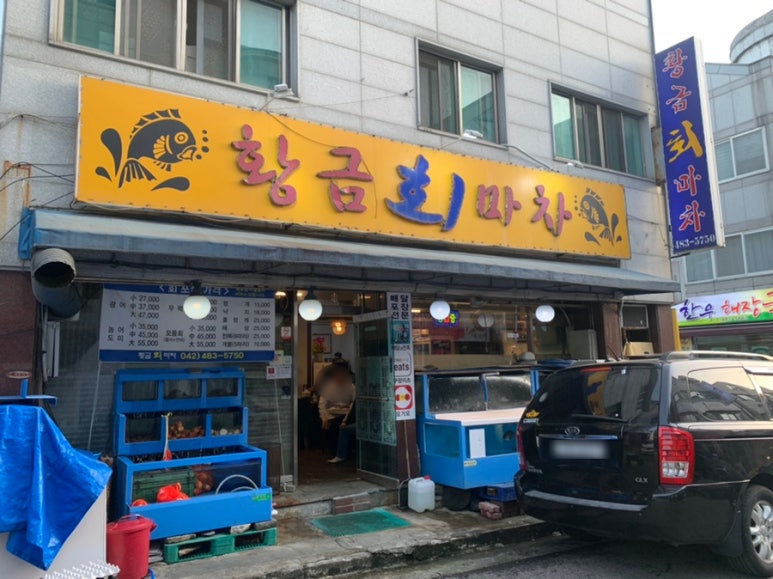 황금회마차 이미지