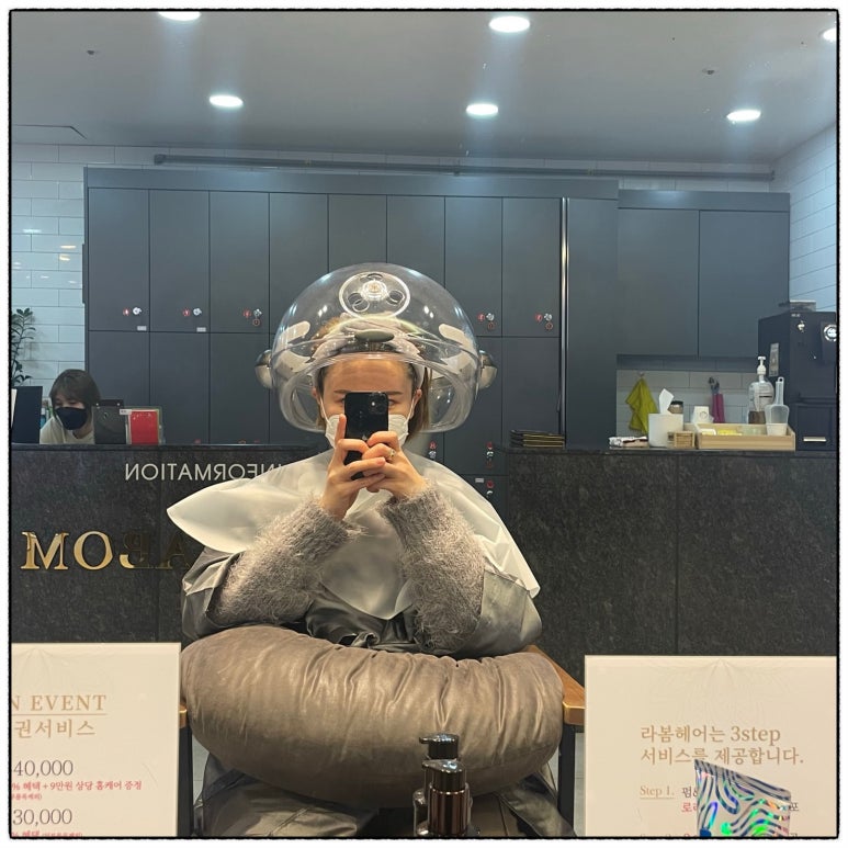 라봄헤어 이미지