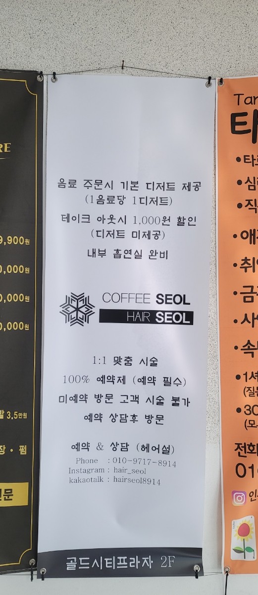 커피설 이미지