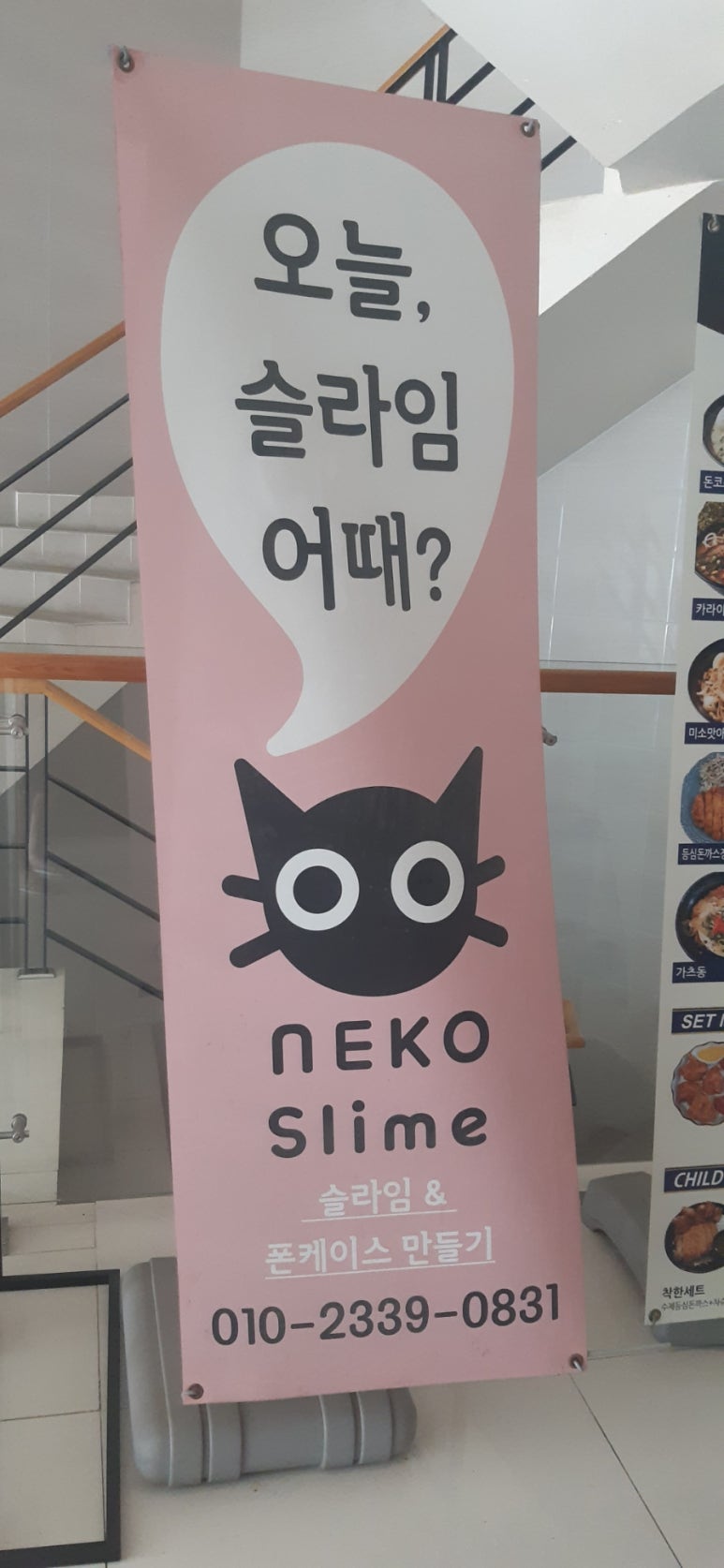 네코슬라임카페 이미지