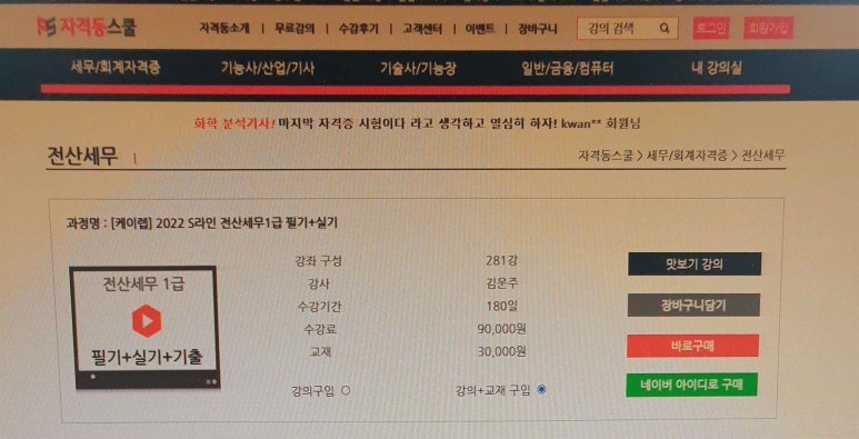 세무회계플러스원 이미지