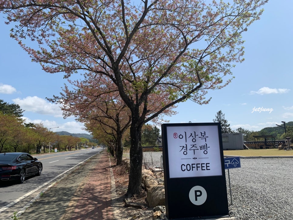 이상복 경주빵(보불로점) 이미지