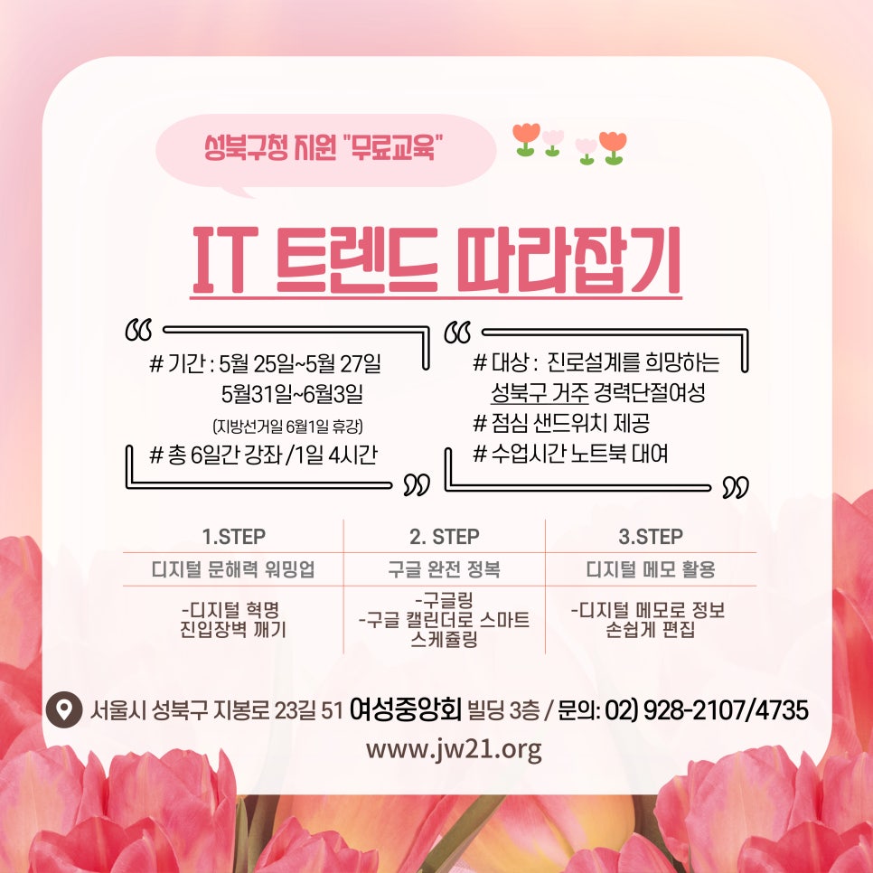 사단법인 여성중앙회 이미지