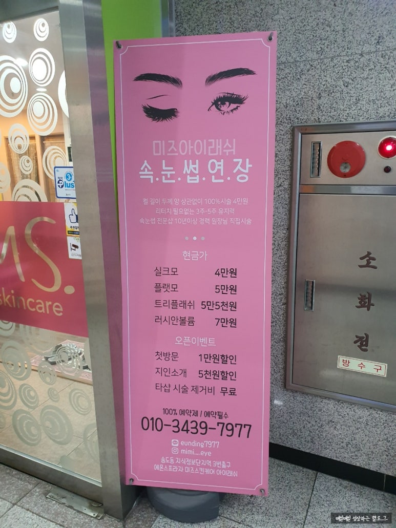 미즈스킨케어 이미지