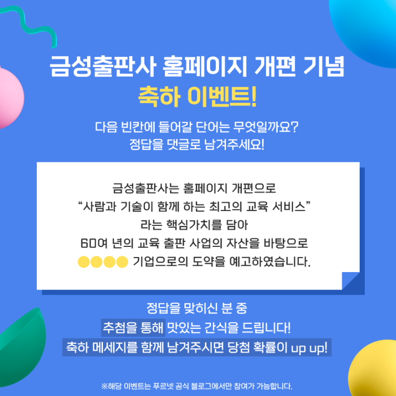 금성정보출판사 이미지