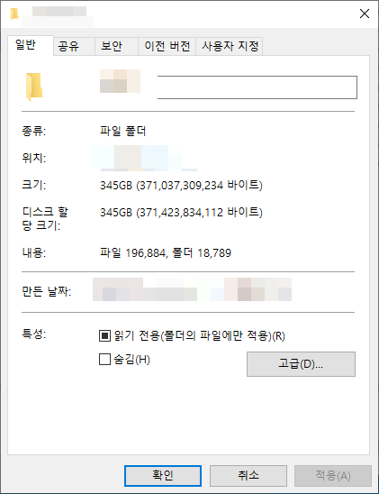 외장하드복구 이미지