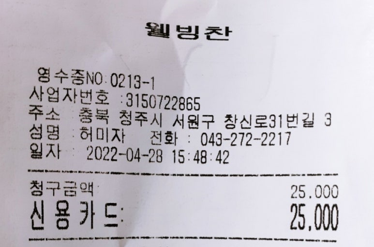 웰빙앤찬 이미지