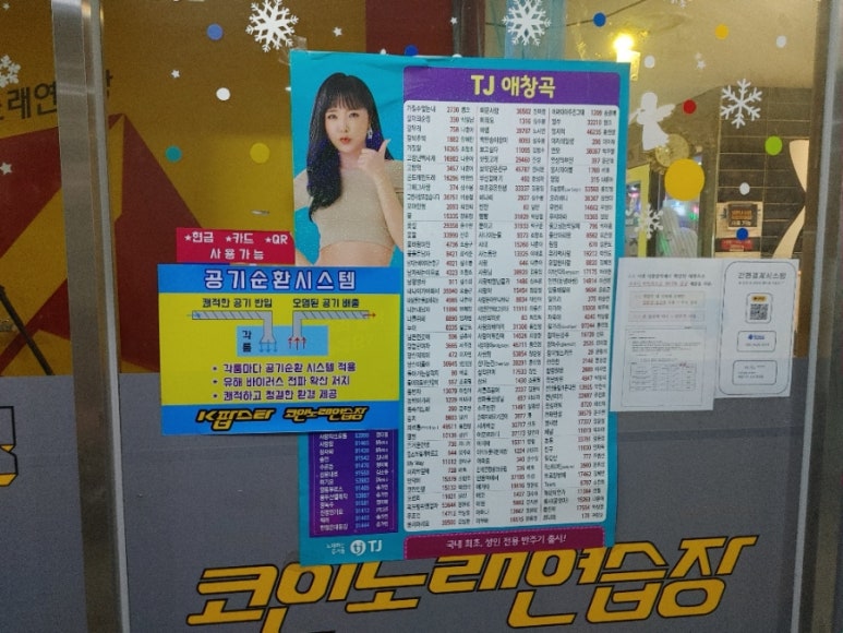 부부노래연습장 이미지