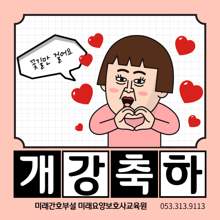 북구요양보호사교육원 이미지