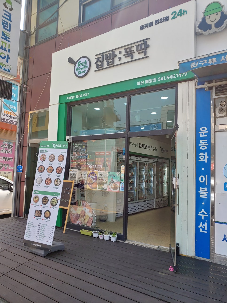 24시생활편의점 이미지