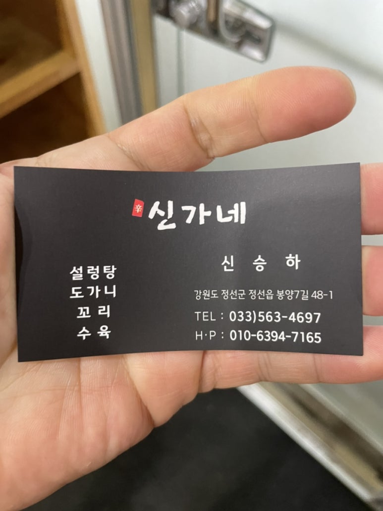 신가네맛집 이미지