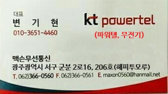 포항파워텔 이미지
