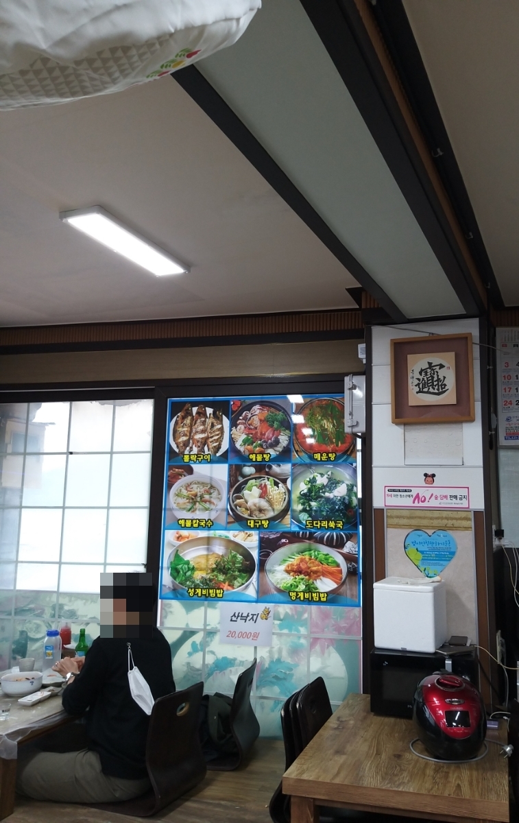 장모님치킨&식당 이미지