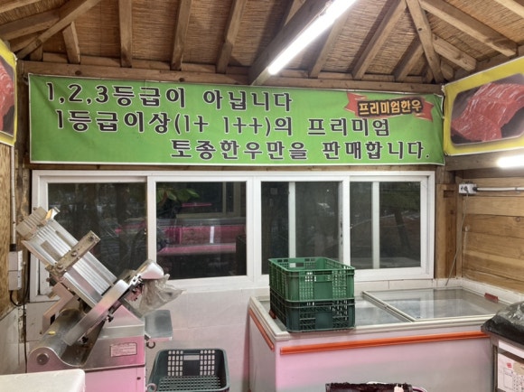 홍성토종한우 이미지