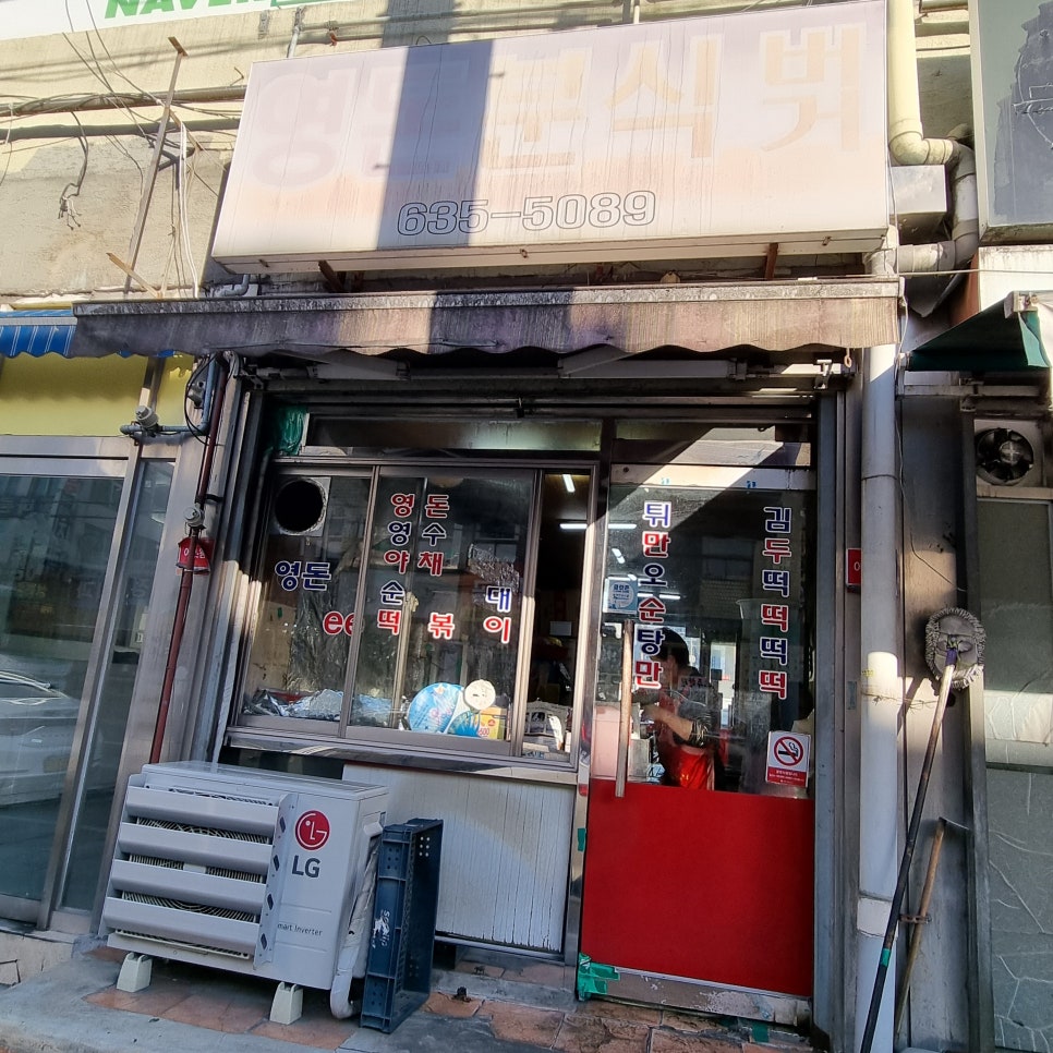 터미널분식 이미지
