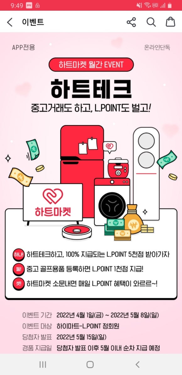 하은마켓 이미지