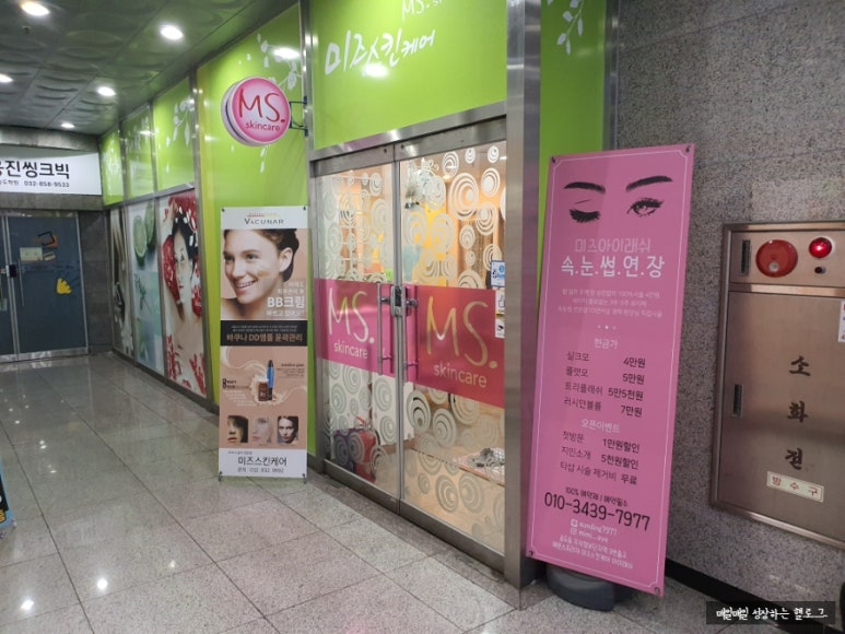 미즈스킨케어 이미지