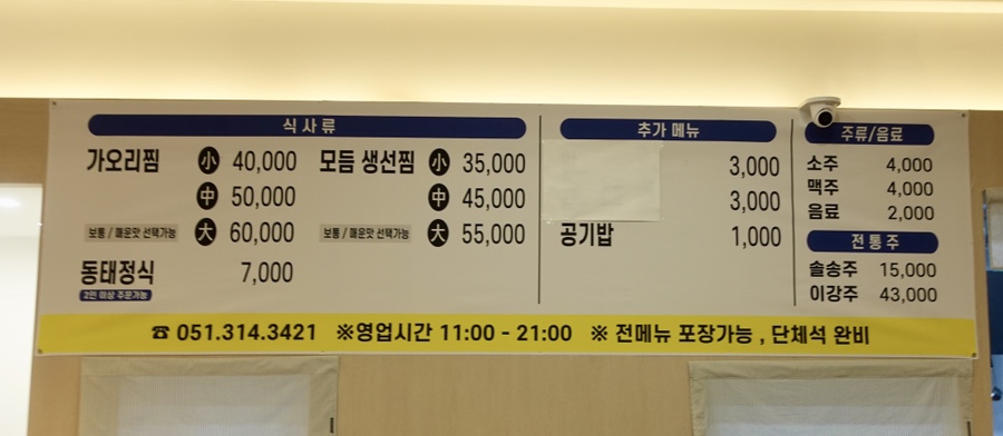 다선생선찜 이미지
