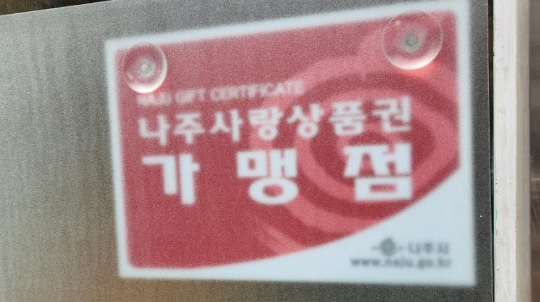 맘스그린푸드 이미지