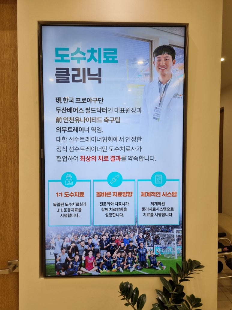 운정야당정형외과의원 이미지