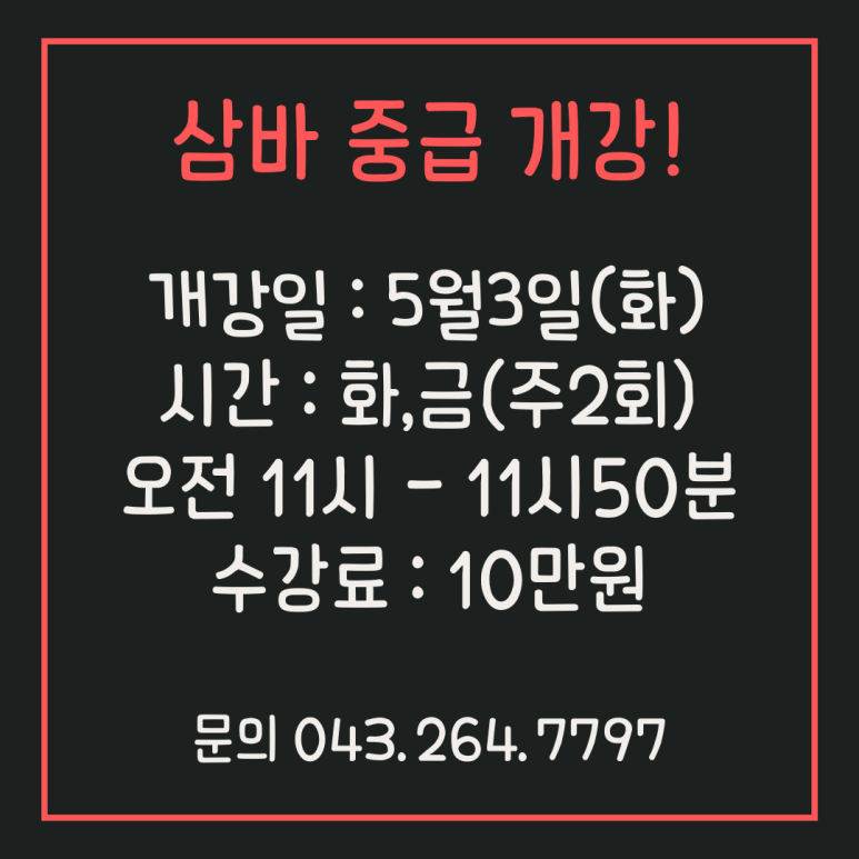 아지트댄스스포츠학원 이미지