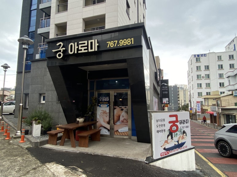 제주궁 이미지