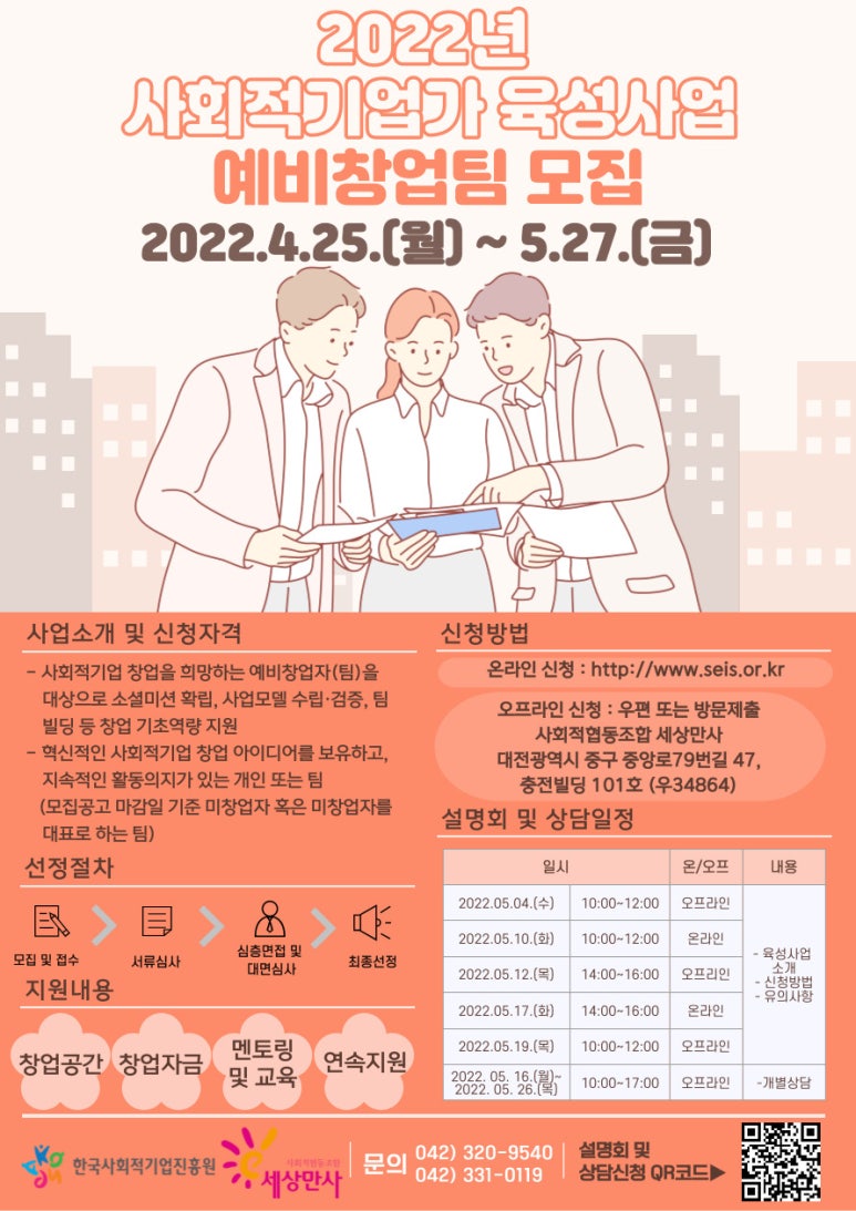 사회적협동조합세상만사 이미지