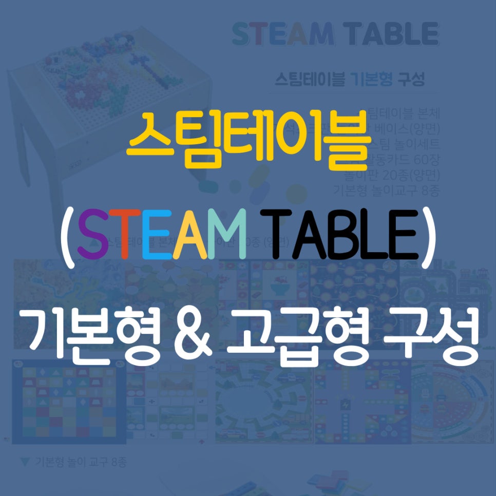 스팀에듀 이미지