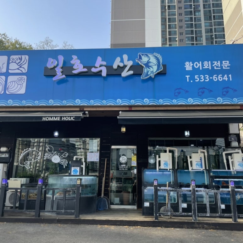 일호수산 이미지