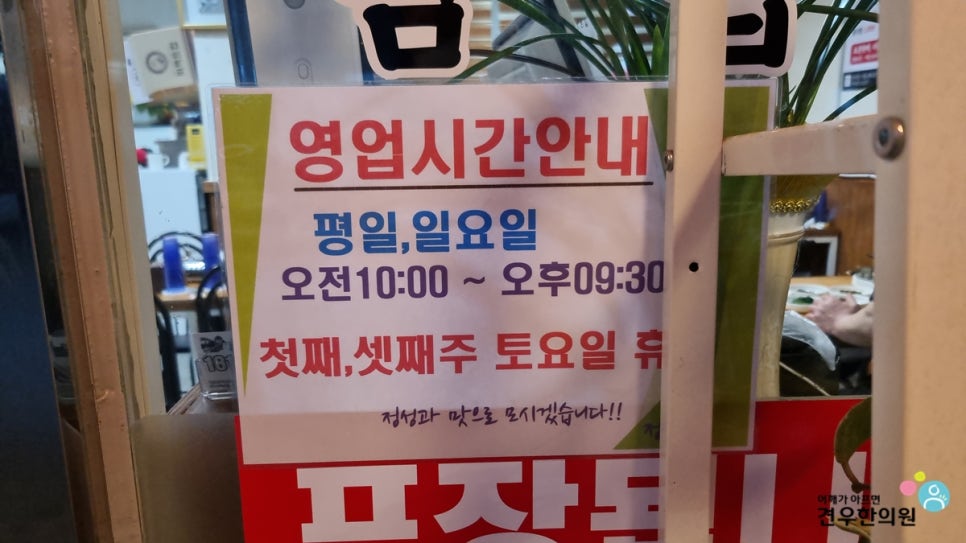 능곡식당 이미지