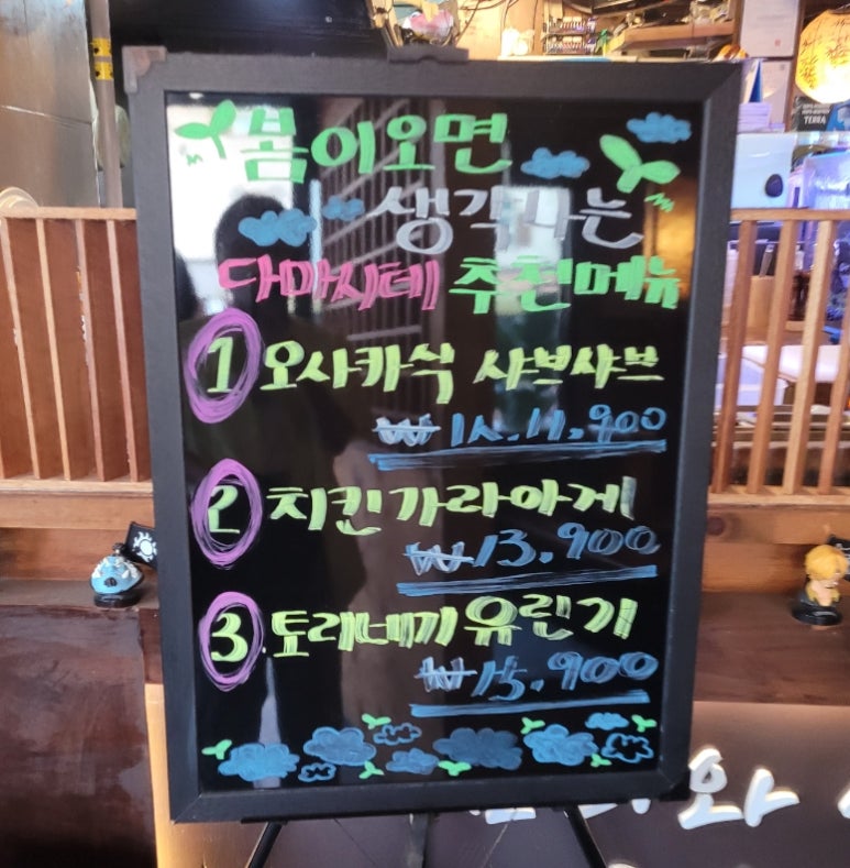 다마시테 이미지