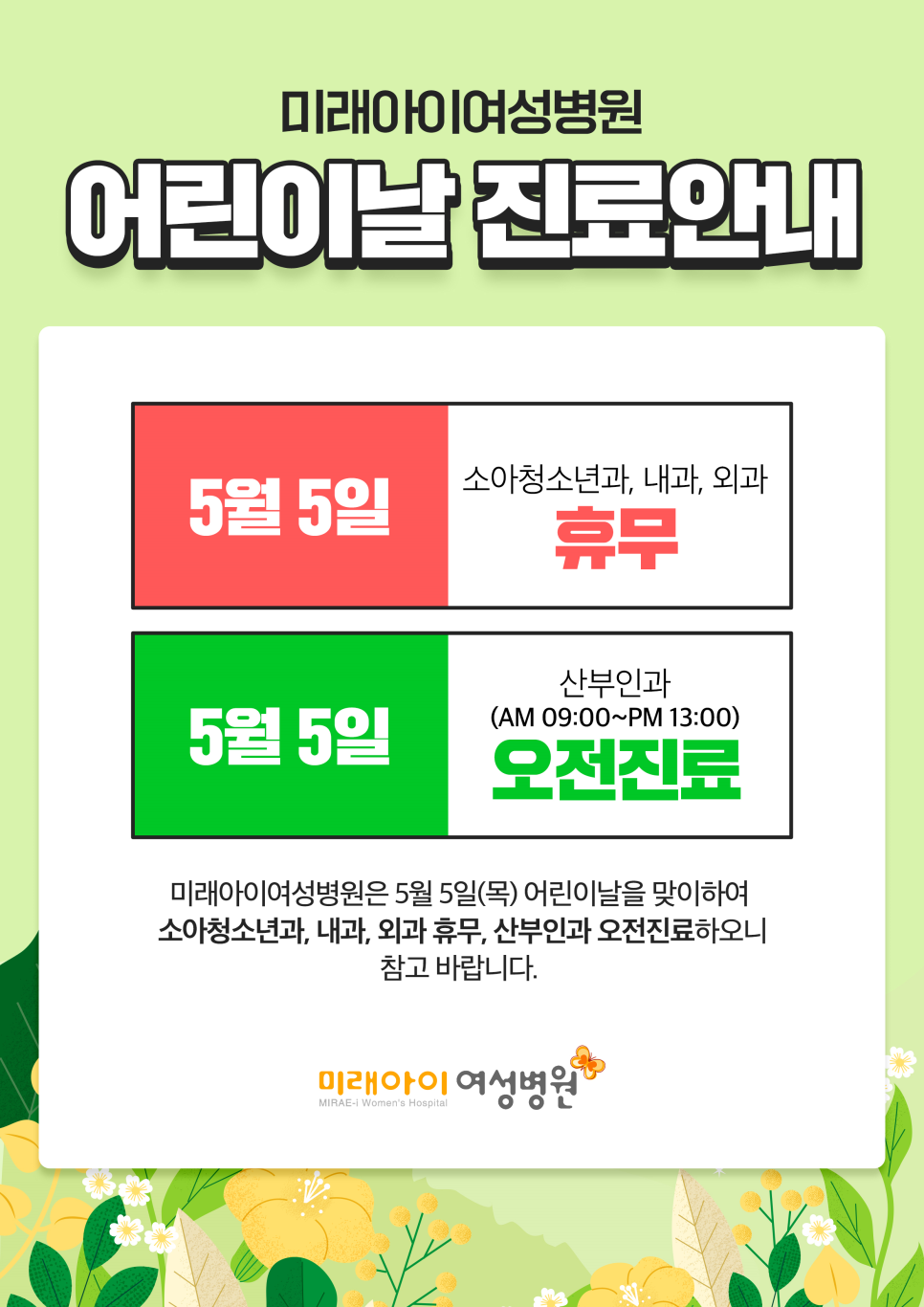 미래여성병원 이미지