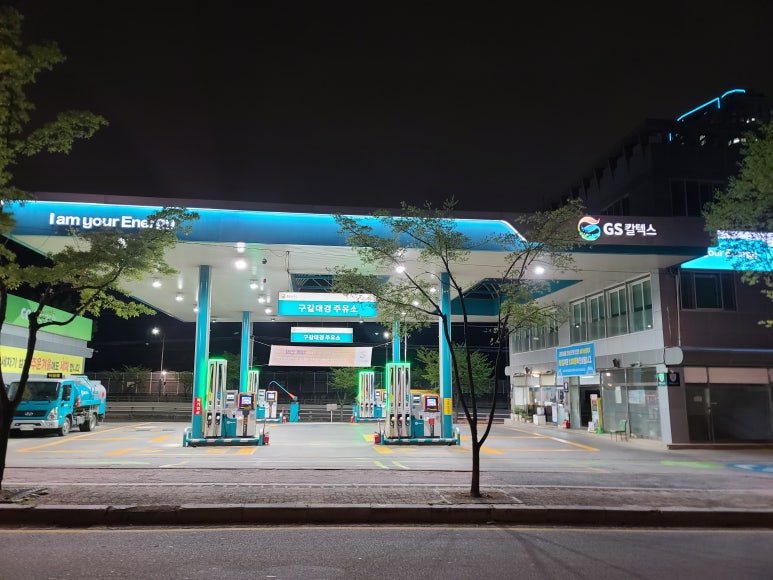 대경주유소 이미지