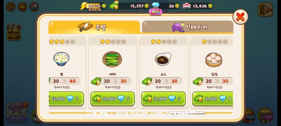 중식하우스 이미지
