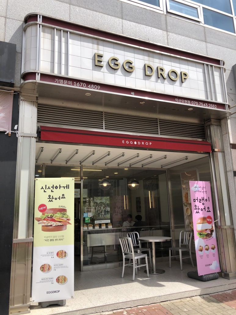 써브웨이 익산모현점 이미지