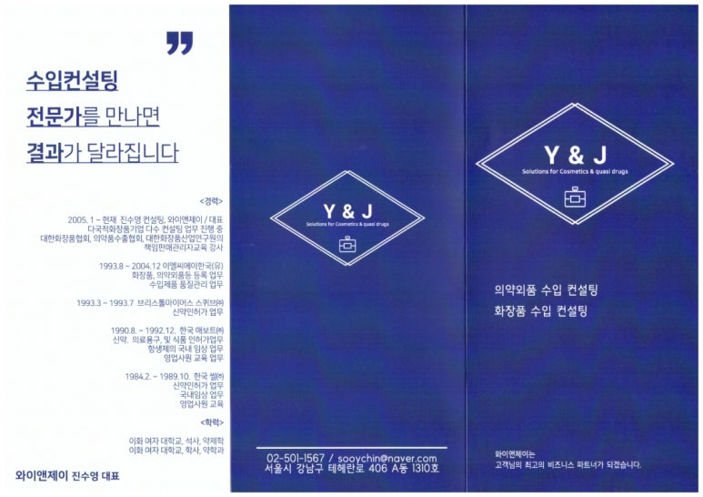 와이앤제이뷰티 이미지